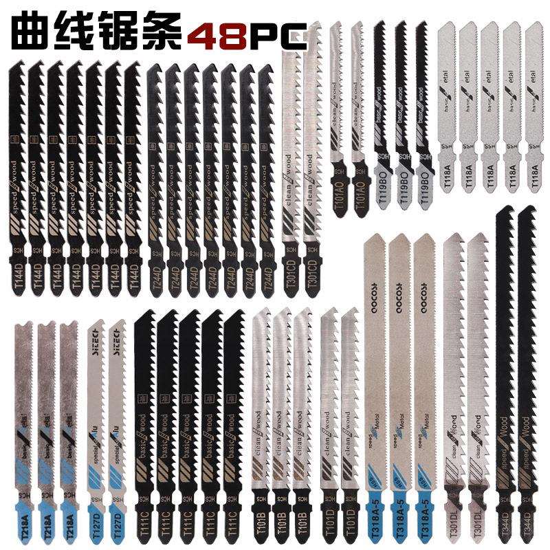 曲线锯条48件套 48PC金属细齿中齿锯片 铝用木工锯条组合套装