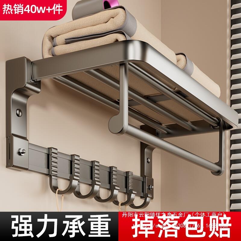 毛巾架卫生间免打孔浴巾架一体挂架套件厕所洗澡间浴室架子置
