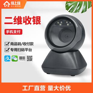 超市便利店收银机扫描头 快递物流仓储二维条码扫描机器扫描平台