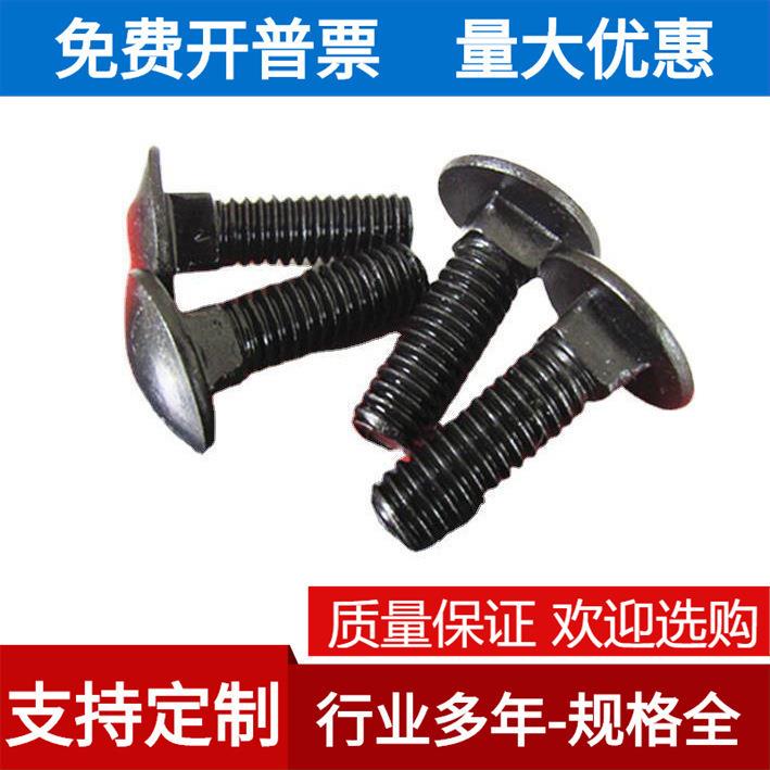304不锈钢黑色马车螺丝半圆方颈 镀黑锌桥架螺丝扁头四方 M5