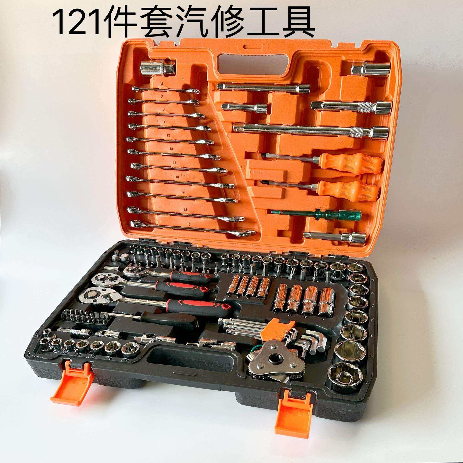 121件汽修组套工具络钒钢套筒组套随车维修工具远鸿工具