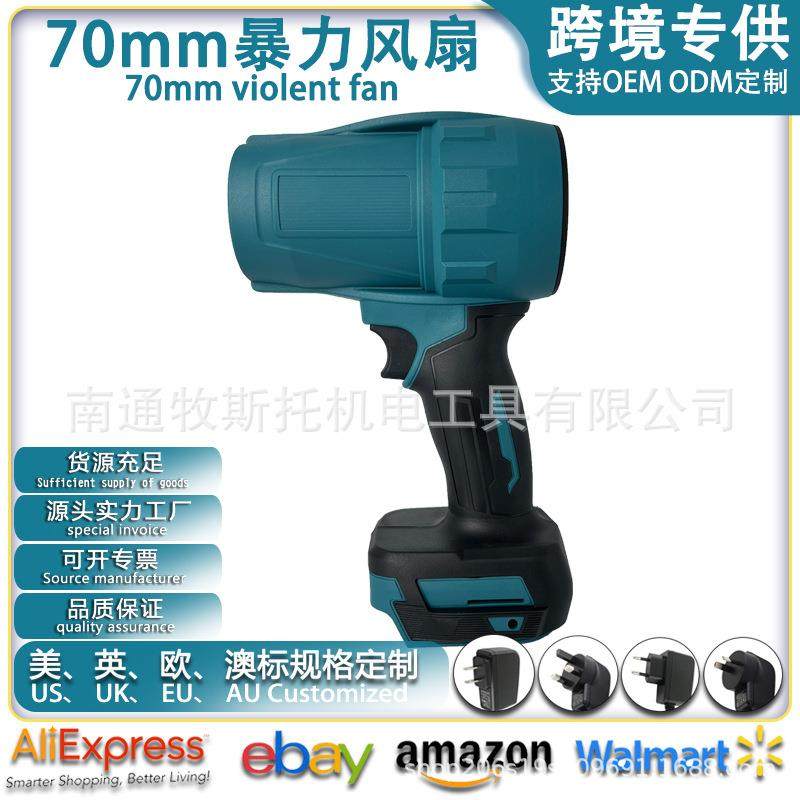 锂电暴力吹树叶吹水大功率吹风机暴力风扇大吹力风机暴风机