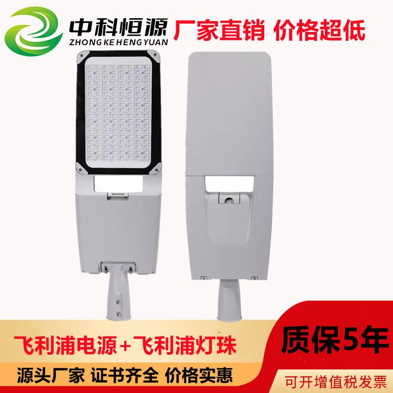 200W市电路灯防水led路灯压铸铝单臂公路城市道路工程防水户外