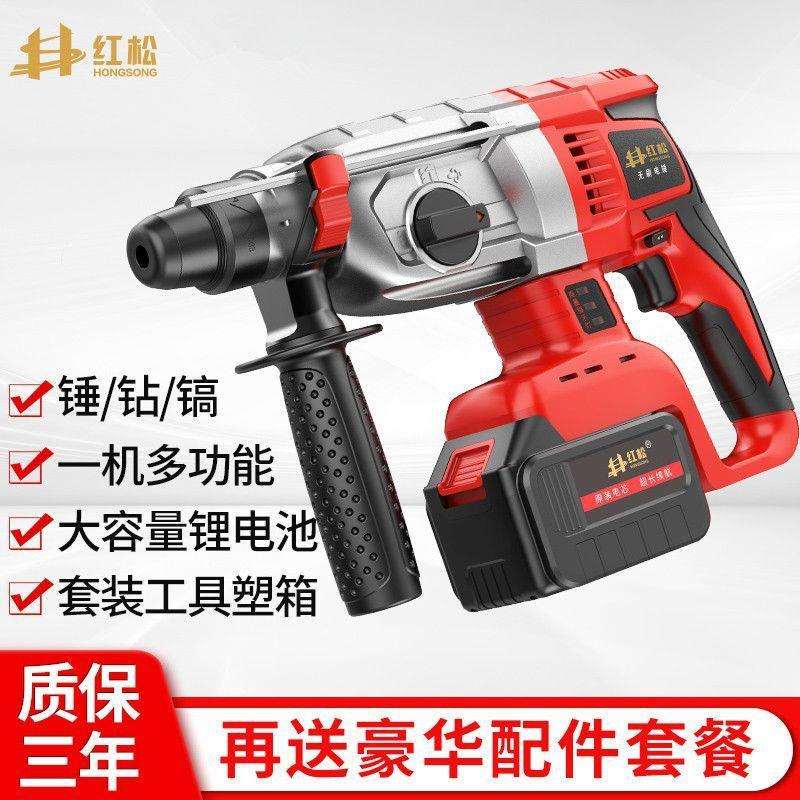 德国无刷电锤充电式大功率重型工业级混凝土冲击钻多功能电镐其他