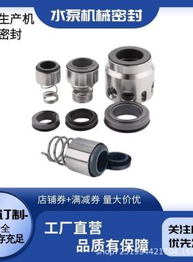 ITT-LOWARA罗瓦拉SHS40-200/75机械密封 赛莱默机封 轴封 水封