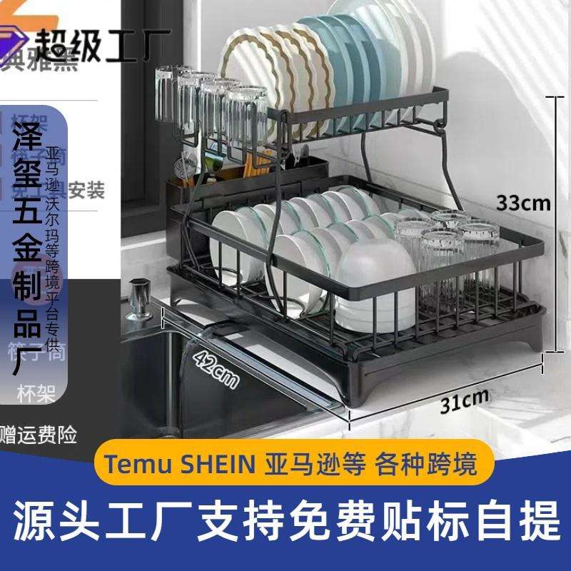 跨境亚马逊厨房碗架沥水架家用置物架多功能放碗盘餐具收 纳盒碗