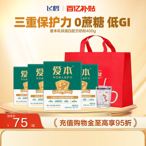 飞鹤爱本乳铁蛋白配方奶粉800g