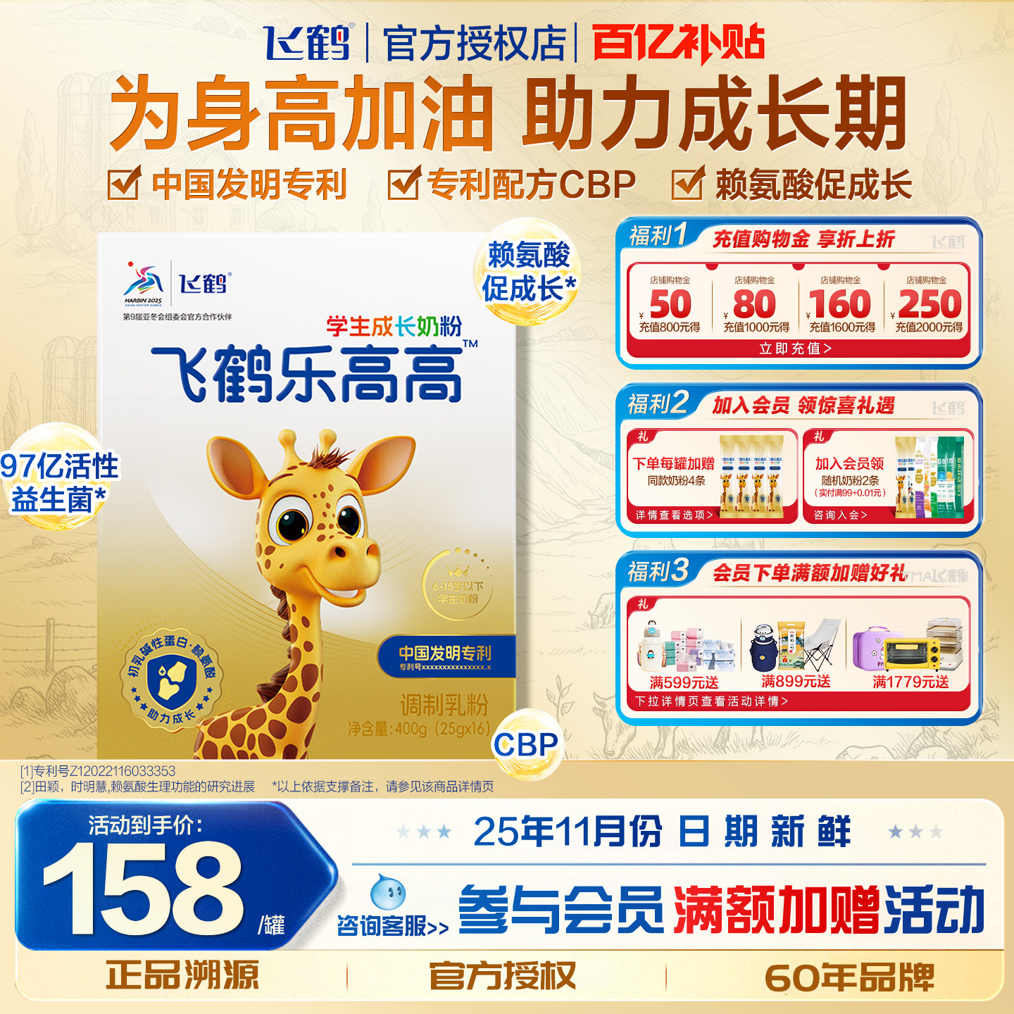 ���ڲ�����1���ָ߸�400g+50gͬ�� ţ�̷� �ɺ��ָ߸��̷���ͬ���̷�