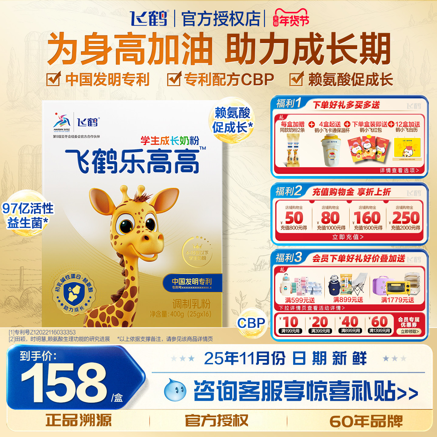 【新日期】飞鹤乐高高学生成长高钙奶粉DHA赖氨酸CBP儿童青少年,咖啡/麦片/冲饮,学生奶粉,淘宝优惠券,粉丝福利购,淘宝优惠卷