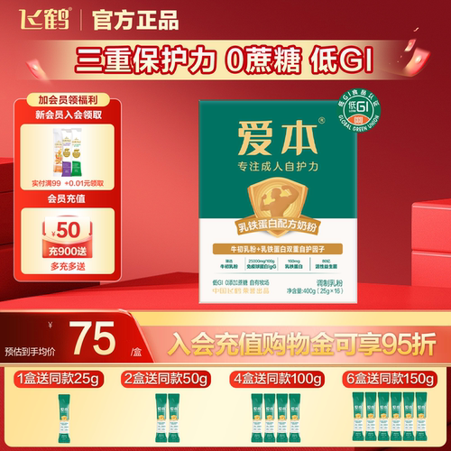 飞鹤爱本乳铁蛋白配方奶粉400g