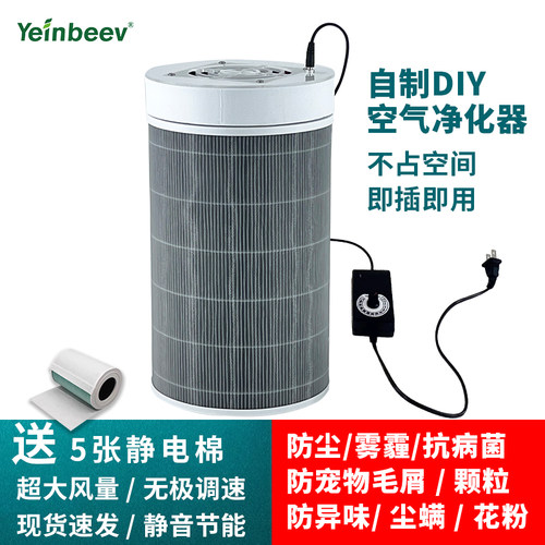 Yeinbeev除甲醛烟尘活性炭过滤网