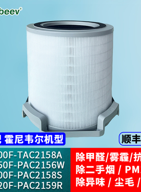 适配霍尼韦尔空气净化器滤芯KJ500F-TAC2158A滤网KJ600F/620F/550