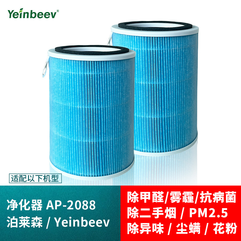 AP-2088净化器滤芯除甲醛二手烟