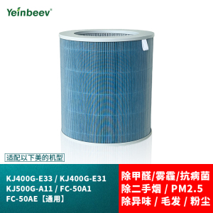 适配美的空气净化器滤芯KJ400G/500G-E33/E31/Z1/F11滤网森林Air3