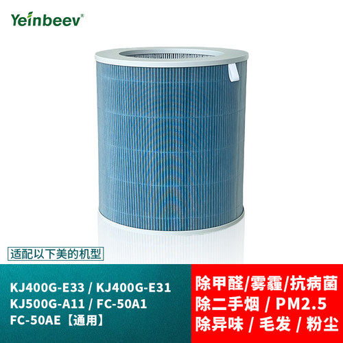 Yeinbeev美的空气净化器滤芯