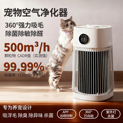 Yeinbeev宠物空气净化器吸浮毛