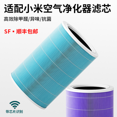Yeinbeev小米米家空气净化器滤芯