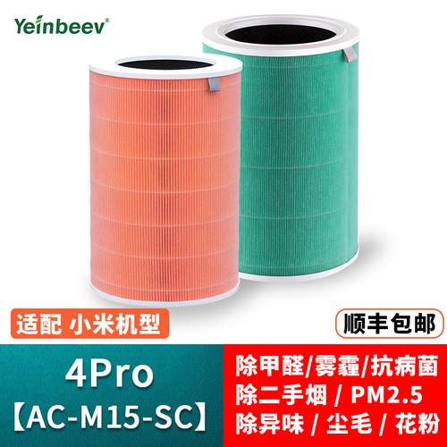 Yeinbeev小米4Pro空气净化器滤芯