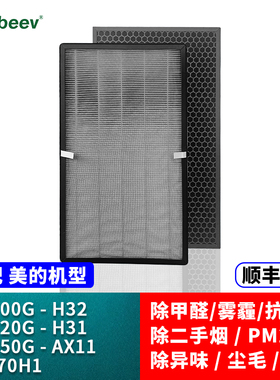 适配美的空气净化器滤芯KJ700G-H32滤网720G-H31/750G-AX11/FC-H1
