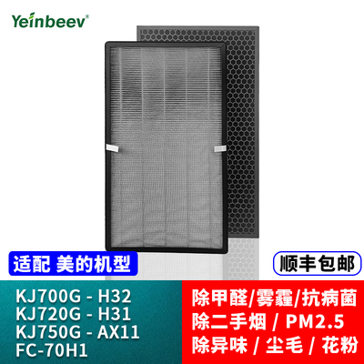 Yeinbeev适配美的空气净化器滤芯