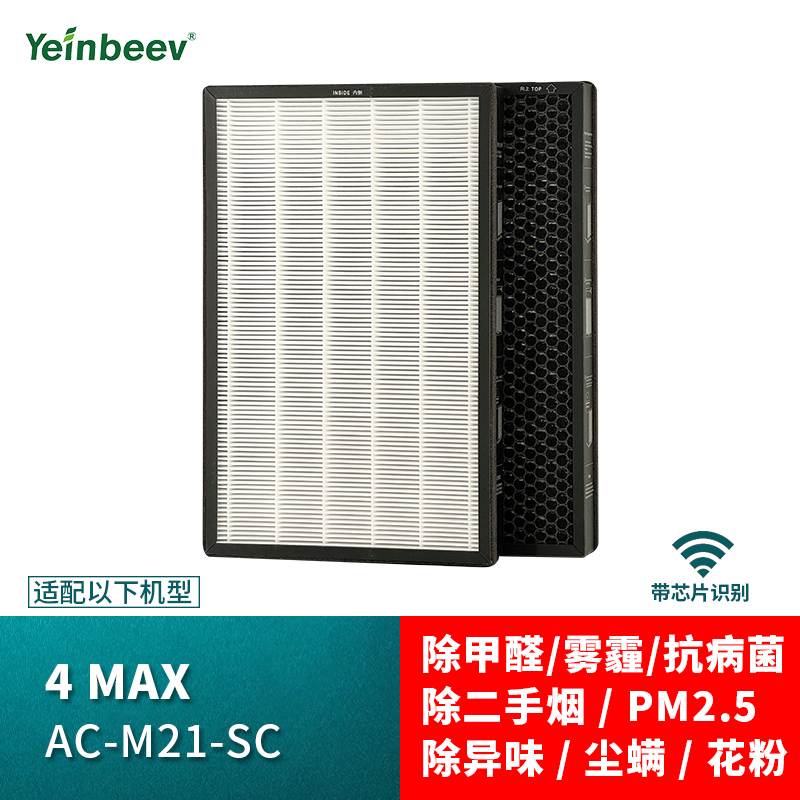 Yeinbeev适配小米空气净化器4 max滤芯米家AC-M21-SC过滤网除醛霾