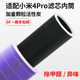 适配小米米家4Pro活性炭内筒12345代2s空气净化器滤芯增强除甲醛