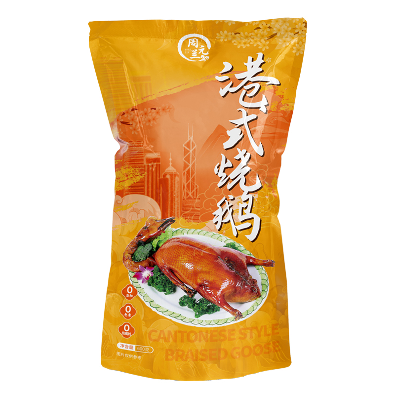 周元兰 港式烧鹅 广东香港特产正宗深井烧鹅烤鹅卤水鹅真空熟食