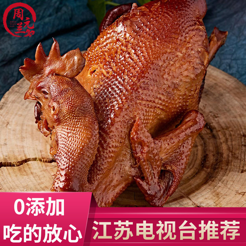 【周元兰】金陵烧鸡南京特产正宗烤鸡五香脱骨扒鸡叫花鸡真空熟食,水产肉类/新鲜蔬果/熟食,烧鸡/扒鸡/鸡熟食,淘宝优惠券,粉丝福利购,淘宝优惠卷