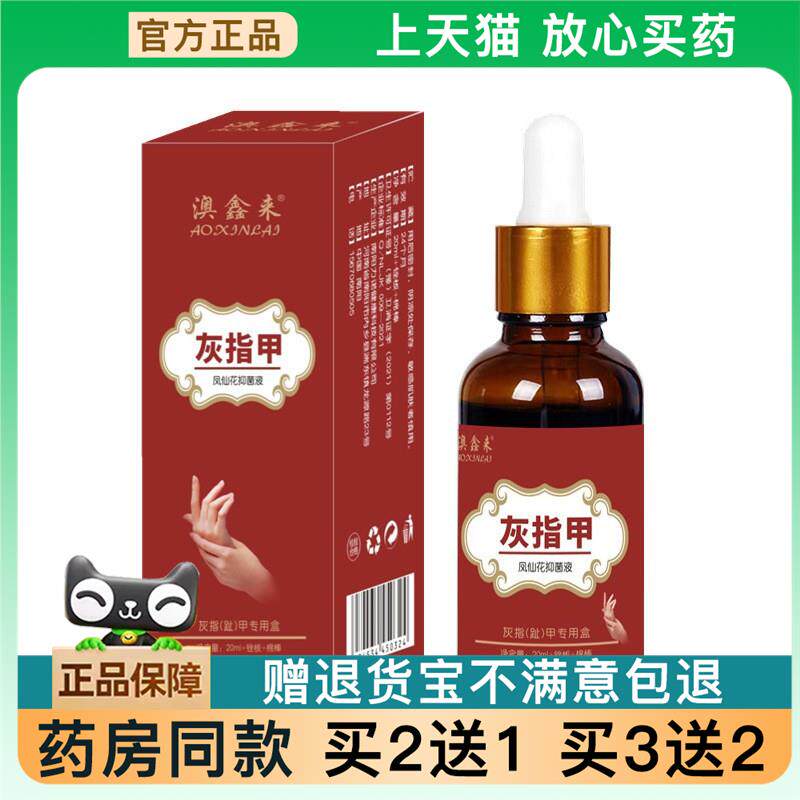官方正品灰指甲抑菌液护理水护理套组美甲亮甲增厚软甲脱甲膏不伤