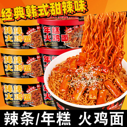 趣小馋年糕火鸡面韩式风味