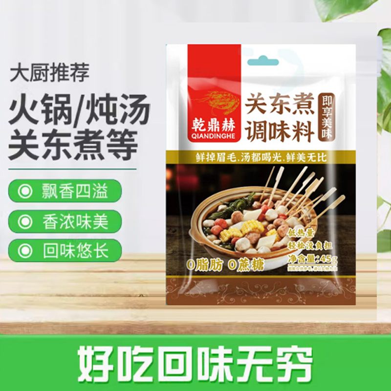 关东煮汤料0脂肪0蔗糖旗舰店日式