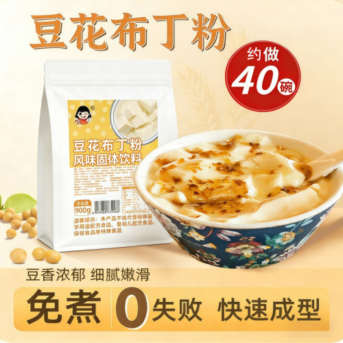 免煮豆花布丁粉网红嫩豆腐风味