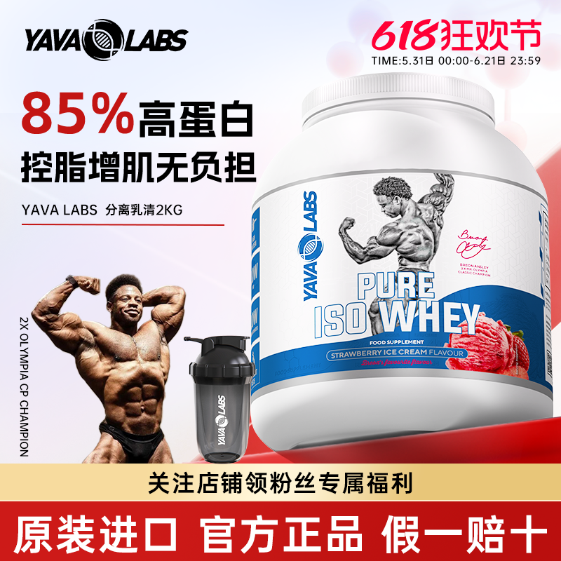 黑天鹅分离乳清蛋白粉2kg