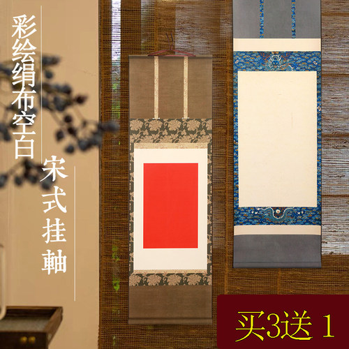 古画花鸟空白半生熟仿古绢布挂轴