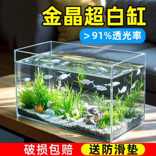 鱼缸金晶超白缸小型客厅生态新款桌面金鱼缸长方形超白玻璃水族箱