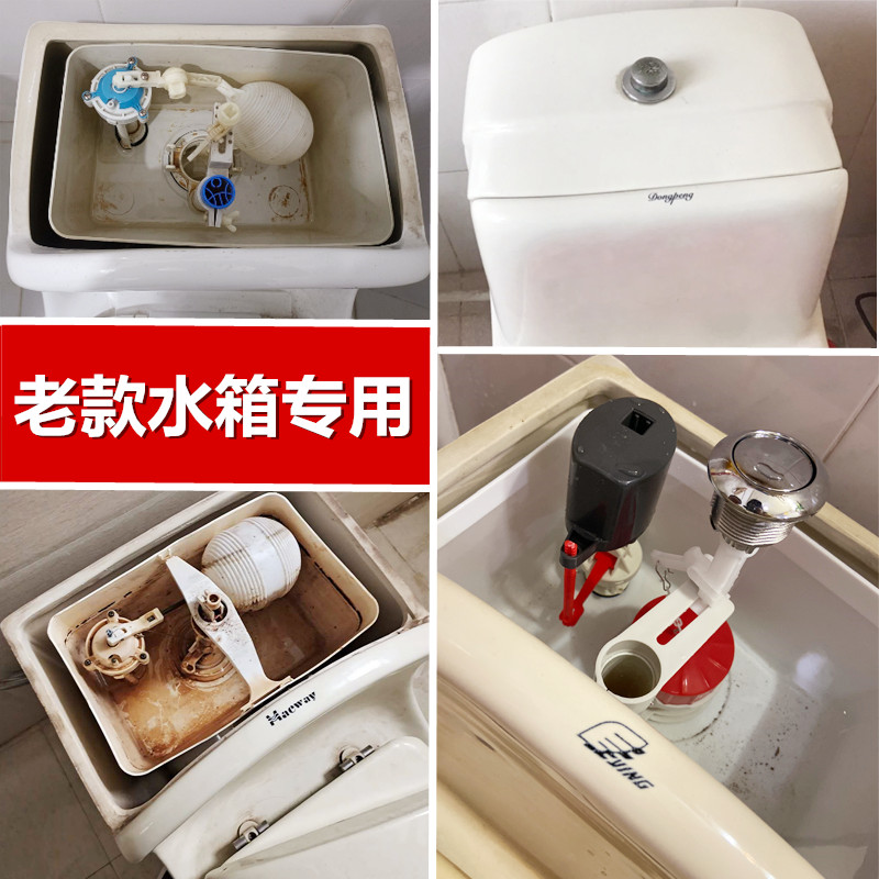 马桶水箱配件排水阀老式出水阀连身内胆单按钮进水阀浮球阀通用