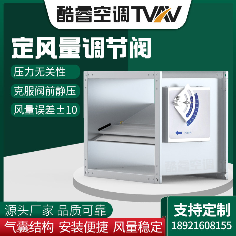 cav定风量调节阀手电动风阀管道定风量阀气囊式不锈钢圆形蝶阀