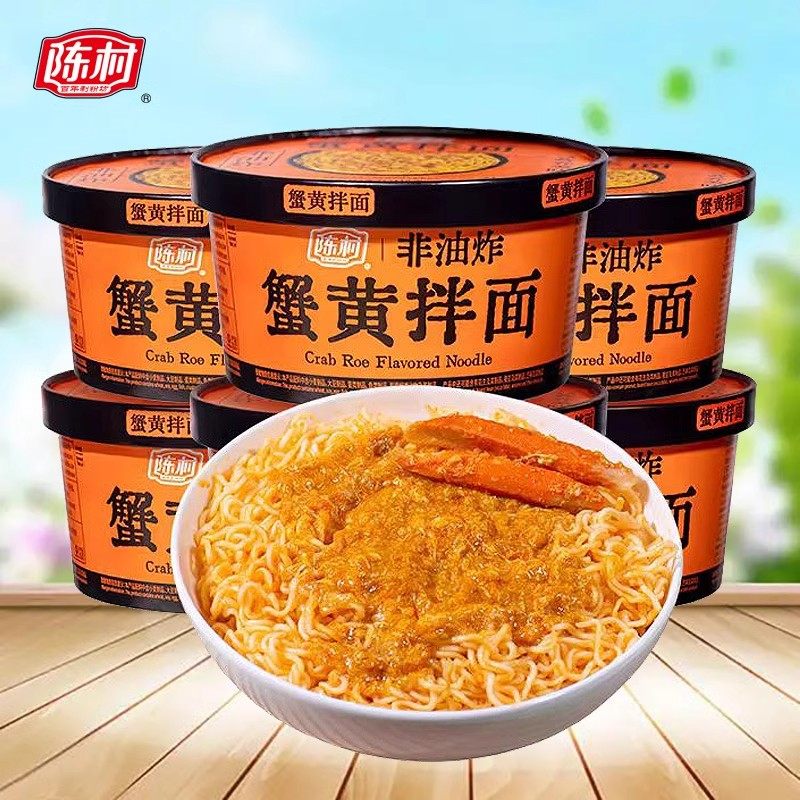 陈村蟹黄面拌面碗装速食冲泡