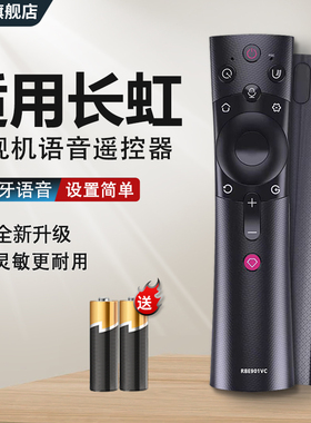 适用 长虹CHIQ启客电视语音遥控器RBE901VC 75Q5N 75Q3TM 75Q3TAR 32 39Q5TF 50Q3T 55Q3T 58/60/65Q3T 43Q3T
