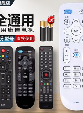 【原装品质】适用KONKA/康佳电视机遥控器KKTV专用万能通用Y345全部KK-Y378控制器KK-Y354 Y378A 50 寸遥控板