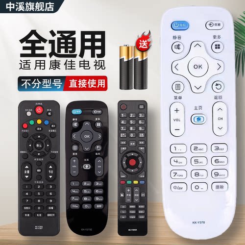 适用KONKA/康佳电视机遥控器