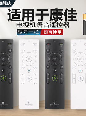 中溪适用于康佳电视蓝牙语音遥控器KW-YF306/KW-Y003S/KW-Y003/Y004/Y006 电视遥控 LED60S8000U LED65S8000U