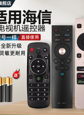 中溪适用海信Hisense/Vidda电视机蓝牙遥控器液晶智能网络语音万能CN3A69 YI309AC 3A68 CRF5A59 6A59 CN2L27