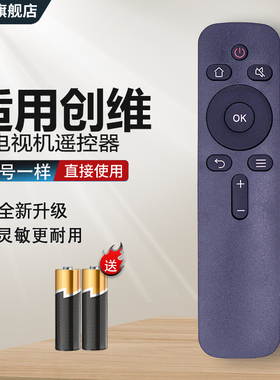 中溪适用 创维酷开coocaa电视机通用YK-C900J/H遥控器43k2/KX55/65K5C 39KX2 50KX2 55KX2 39KX2/40E1C/40K5A