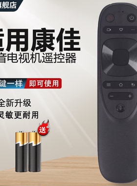 中溪适用于康佳电视机语音遥控器 YB04B 65/70/85E8 70D6S LED70U5 70C2 85C1 85C2 85X6 98C2 PRO 70E870D6S