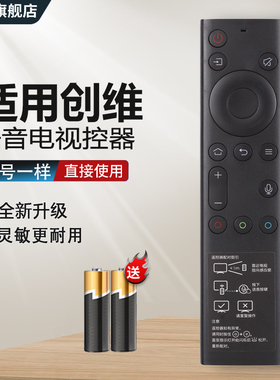 适用创维电视机蓝牙语音遥控器YK-8600J/ 8602J/11J 65Q6A50/55/58/65Q5A/6A 50H5M 55H5M 65H5M 55S7E 65S7E