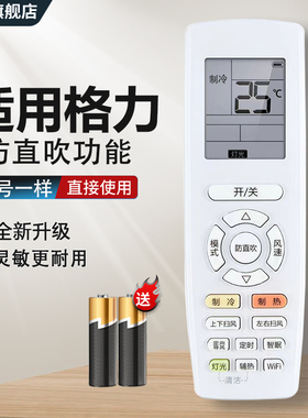 原装中溪适用格力变频空调遥控器YAPOFB24 YAP0FB24通用YAPOF24防直吹 节能 E享摇控板YAPOF3 YAPOF20 YAPOF
