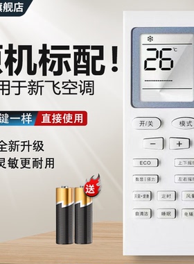 适用原装Frestec/新飞空调YB1FA遥控器KFR-35GW/B22A22+536GW/B22A22-3 KF-25GW/B22A22-5/X11Z11-3 KFR-36GW