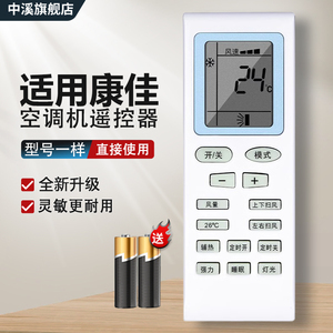 适用KONKA康佳变频空调YT01遥控器 通用KFR-35GW/Y3 KFR-23 35GW/Y3M KFR-35GW/DY01-E3 KFR-35GW/DH-E3
