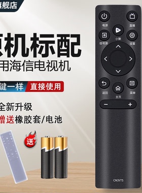 原装中溪适用海信Vidda电视机遥控器CN3V75 S43 S55 S65 S70 S75 X65 X85 M50 43V1F-R 55V1F-R 55/65V1F-S